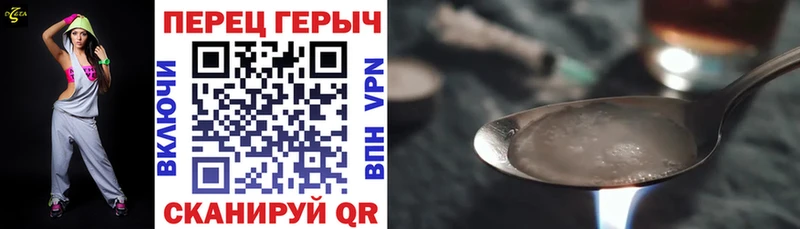 Героин хмурый  Новоузенск 