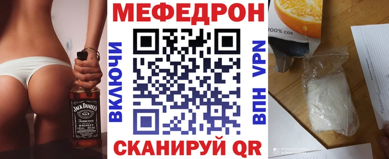 Меф mephedrone  гидра вход  Новоузенск 